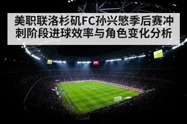 soccer stadium floodlights