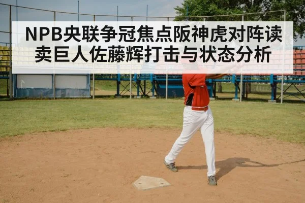 baseball batter swing