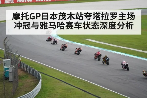 MotoGP motorcycle racing
